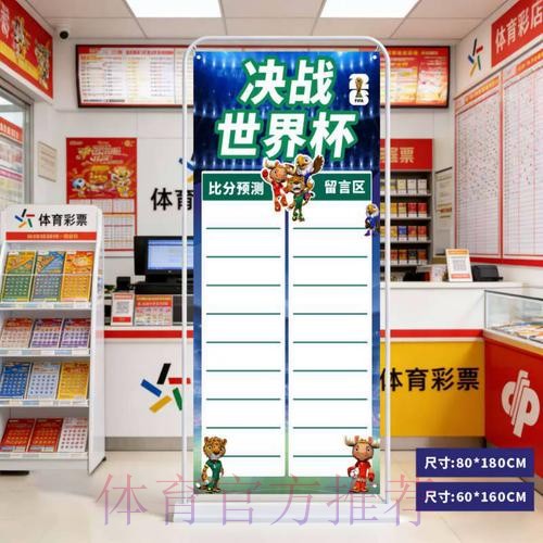 2026世界杯比分软件热门 2026世界杯比分软件热门