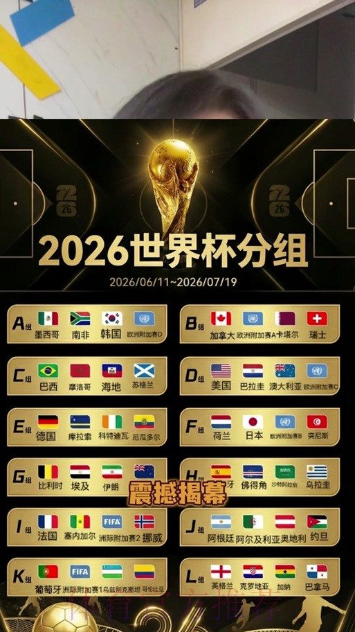 2026世界杯盘口免费官方 2026世界杯盘口免费官方