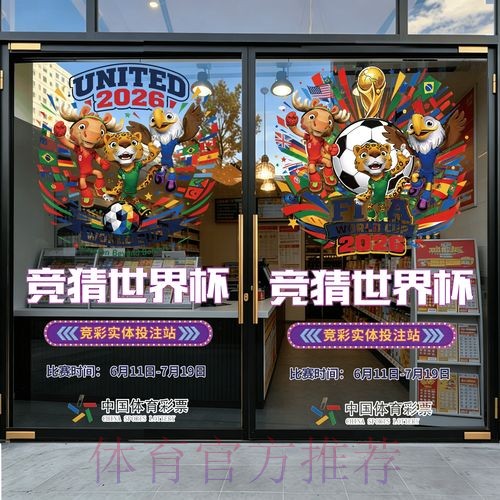 2026世界杯竞猜手机入口地址