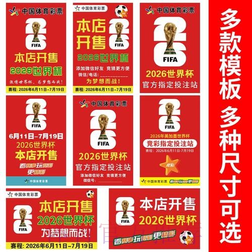 世界杯下注推荐热门 世界杯下注推荐热门