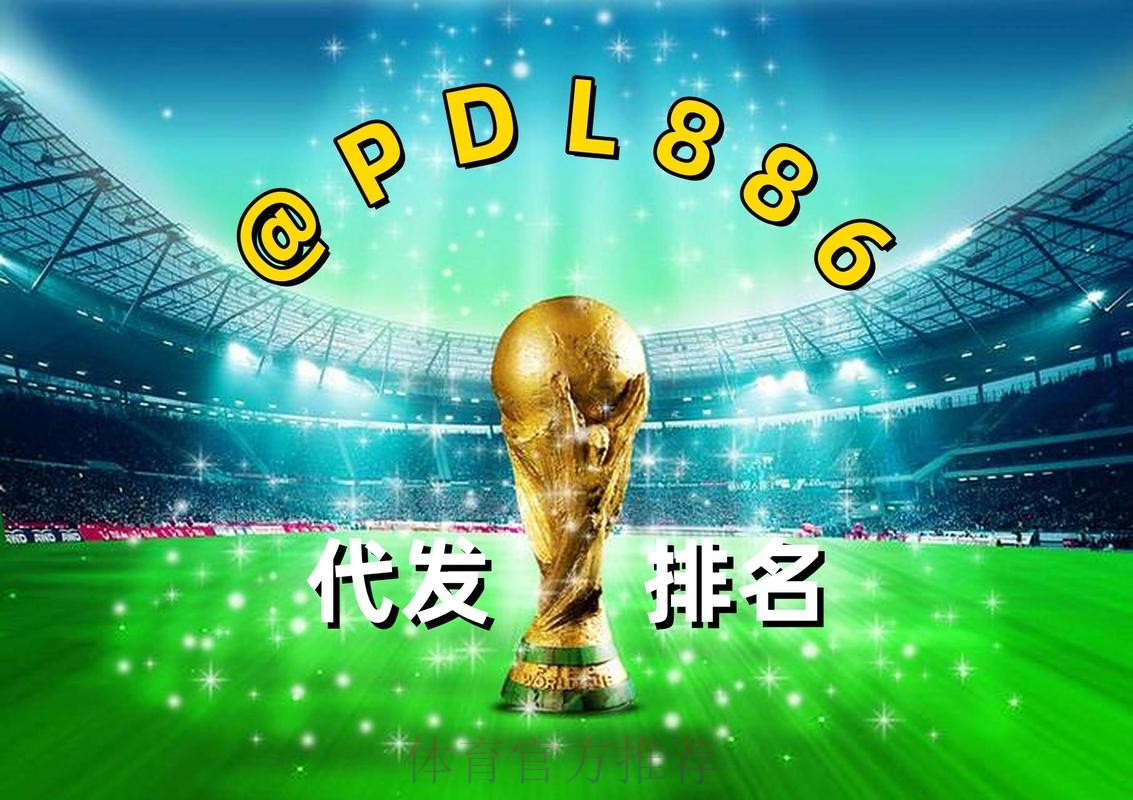 2026世界杯买球APP下载全站 2026世界杯买球APP下载全站