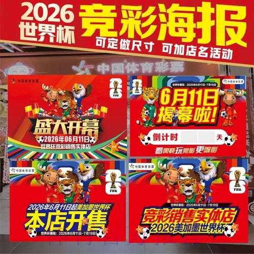 2026世界杯投注推荐最新网址 2026世界杯投注推荐最新网址